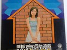 Chinese Hong Kong Taiwan Teresa Teng LP LFLP-333