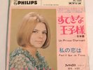 France Gall,Un prince charmant ,45 tours,Original Japan
