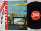 I POOH TROPICO DEL NORD SEVEN SEAS K28P-408 Japan OBI VINYL LP