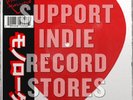 PHOENIX MONOLOGUE RSD 2018 LIMITED SEALED heart shaped 7