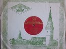 SAMUIL FEINBERG Beethoven Sonatas #19, 20, 30 PRE-MELODIYA 1st D2810 EX+