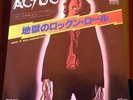 AC/DC Rock N Roll Damnation Japan Single Atlantic P-311A rotes Label Bon Scott