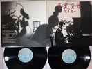 RYUICHI SAKAMOTO ONGAKUZUKAN SCHOOL MIL-1001,BON-1 Japan 2LP