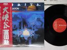 ISAO TOMITA & THE PLASMA GRAND CANYON SUITE RCA/RED SEAL RCL-8306 Japan OBI LP
