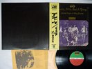 CROSBY,STILLS,NASH&YOUNG DEJA VU ATLANTIC P-10123A Japan OBI VINYL LP