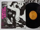 SCORPIONS LOVE AT FIRST STING RCA RPL-8223 Japan OBI VINYL LP