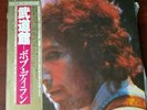 1978 Original BOB DYLAN At Budokan LP Vinyl CBS Japan impt w/pstr & book OBI NM