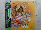 HURRICANE POLIMAR LP DISCO 33 Giri VINYL ANIME RECORD JAPAN VINILE POLYMAR