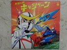 KYASHAN LP DISCO 33 Giri CASHERN ROBOT CASSHERN ANIME RECORD JAPAN VINILE VINYL