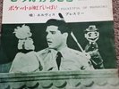 ELVIS PRESLEY 'Wooden Heart' Japan 7