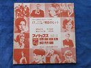 JOHNNY HALLYDAY FRANCE GALL  LP  JAPAN JAPON JAPONAIS