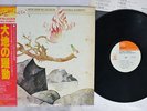 SHAKTI WITH JOHN McLAUGHLIN NATURAL ELEMENTS CBS/SONY 25AP 851 Japan OBI LP