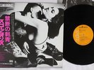 SCORPIONS LOVE AT FIRST STING RCA RPL-8223 Japan OBI VINYL LP