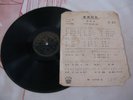 Chow Hsuan Pathe 35725 CHINESE SHANGHAI 78 rpm 10