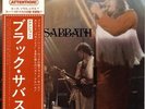 Attention  Black Sabbath Black Sabbath Japanese vinyl LP album record BT-5036
