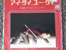 GARY NUMAN WHITE LABEL PROMO JAPAN 7