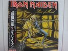 IRON MAIDEN / PIECE OF MIND, RARE JAPAN ORIG. 1983 LP w/OBI & INSERT NWOBHM NM
