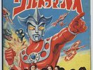 Ultraman Leo 7