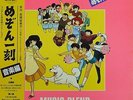 LISTEN JAPAN OST MAISON IKKOKU TAKAO SUGIYAMA OBI LP RUMIKO TAKAHASHI C28G0447