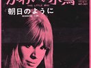 MARIANNE FAITHFULL - THIS LITTLE BIRD / MORNING SUN - VERY RARE  JAPAN 45'PS