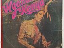 WGANDA KENYA / QUE BUENA ESTA LP LATIN FUNK CUMBIA RARE COLOMBIA