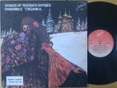 Ensemble Tziganka - Songs of Russia's Gypsies Orig Israel LP Zinova Ekkel EX/EX