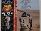 O.S.T FROM THE STORY OF STAR WARS 