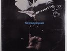 JOHN COLTRANE The Best Of His Greatest Years IMPULSE 2XLP SEALED gatefold