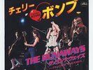 The Runaways - Cherry Bomb c/w Blackmail 7