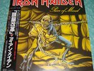 IRON MAIDEN - PIECE OF MIND - VERY RARE  JAPAN LP METAL