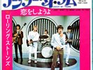 THE ROLLING STONES - UNDER MY THUMB - VERY RARE  JAPAN 45'PS
