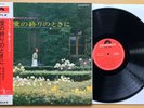 NISHIDA SACHIKO Ai No Owari 1968 OBI ORIG Japan Girl Psych Soul Kimio Mizutani M