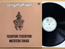 TAKAGI MOTOTERU Tsuchitori ORIGINATION 1975 RARE JAPAN ORIG Free Jazz ALM AL-4