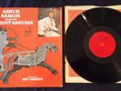 ASHUR SARGIS SINGS FOR ANCIENT ASSYRIA VINYL LP EX RARE 1975 PRIVATE PRESS SYRIA