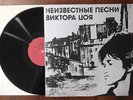 Kino ?– ??????????? ????? ??????? ???    Vinyl, LP