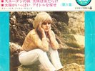 Sylvie Vartan Kiyoshi Yamaya Film Francais Vol.1 Japon Cine-Jazz EP