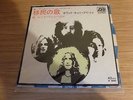 Led Zeppelin - Immigrant song - 45 giri Japan Edition RARO