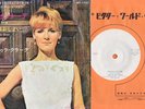 Petula Clark/Love This Is My Song -RARE HARD TO FIND- JAPAN 45 7