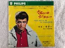 Johnny hallyday vinyle japon ‘pour moi la vie va commencer’