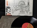 Japan LP Pink Floyd ?/ Relics EMS-80321 Minty Vinyl with Booklet