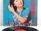 ??? -  Teresa Teng Greatest Hits, LP Vinyl Record *RARE*