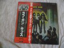 Kiss - Love Gun {VIP 6435} *JAPAN* *OBI* *LYRIC SLEEVE* *GATEFOLD*