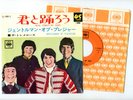 THE TREMELOES 7