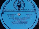 FURTWANGLER Beethoven Symphony No.5 USSR TORCH PRE-MELODIYA LP 1943 D-05800