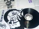 TABBASA - GOBLIN'S DANCE 1988 PRIVATE METAL PROWLER SABBRABELLS X JAPAN SORCERY