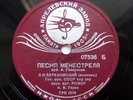 78rpm LEV BEREZOVSKY cello Glazunov Spanish Serenade Minstrel RARE 1st USSR 1938