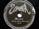 78rpm VESTEN Orchestra & hawaiian guitars (slide) Irena Serenade RARE USSR 1940s