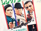 DALIDA LE CLAN DES SICILIENS PARS  1969 45TRS JAPAN SINGLE ALAIN DELON