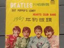 The Beatles ?– Sgt Peppers Lonely Hearts Club Band (Taiwan 1967 - Red Vinyl)