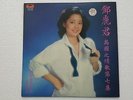 Teresa Teng ??? Vol 7 Chinese Mandarin Malaysia 1981 Polydor LP with Lyrics